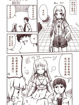 [Bismarck翻譯組][夢想キャンパス (コウジ)] ラクガキ艦これ漫画 その1-5 (艦隊これくしょん -艦これ-)_0062