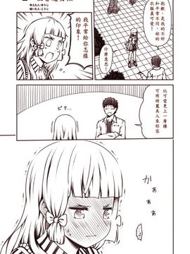 [Bismarck翻譯組][夢想キャンパス (コウジ)] ラクガキ艦これ漫画 その1-5 (艦隊これくしょん -艦これ-)_0063