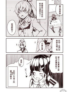 [Bismarck翻譯組][夢想キャンパス (コウジ)] ラクガキ艦これ漫画 その1-5 (艦隊これくしょん -艦これ-)_0114