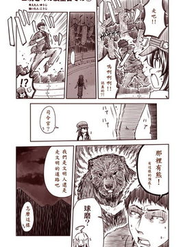 [Bismarck翻譯組][夢想キャンパス (コウジ)] ラクガキ艦これ漫画 その1-5 (艦隊これくしょん -艦これ-)_0051