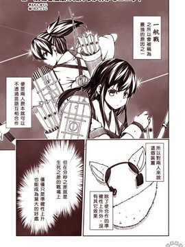 [Bismarck翻譯組][夢想キャンパス (コウジ)] ラクガキ艦これ漫画 その1-5 (艦隊これくしょん -艦これ-)_0102