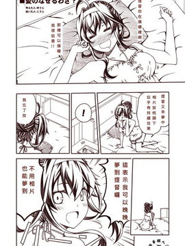 [Bismarck翻譯組][夢想キャンパス (コウジ)] ラクガキ艦これ漫画 その1-5 (艦隊これくしょん -艦これ-)_0016