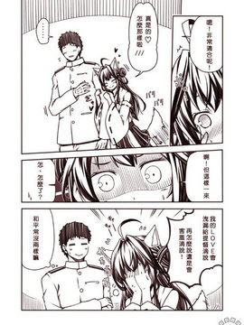 [Bismarck翻譯組][夢想キャンパス (コウジ)] ラクガキ艦これ漫画 その1-5 (艦隊これくしょん -艦これ-)_0097