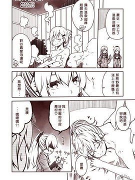 [Bismarck翻譯組][夢想キャンパス (コウジ)] ラクガキ艦これ漫画 その1-5 (艦隊これくしょん -艦これ-)_0111