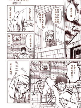 [Bismarck翻譯組][夢想キャンパス (コウジ)] ラクガキ艦これ漫画 その1-5 (艦隊これくしょん -艦これ-)_0060