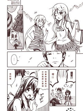 [Bismarck翻譯組][夢想キャンパス (コウジ)] ラクガキ艦これ漫画 その1-5 (艦隊これくしょん -艦これ-)_0007