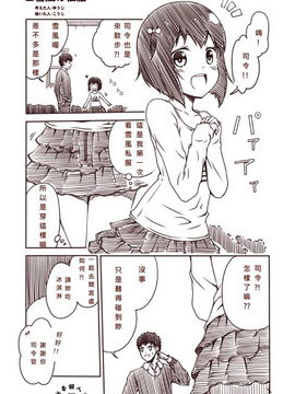 [Bismarck翻譯組][夢想キャンパス (コウジ)] ラクガキ艦これ漫画 その1-5 (艦隊これくしょん -艦これ-)_0026