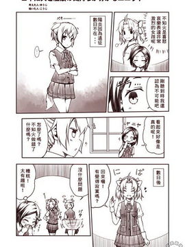 [Bismarck翻譯組][夢想キャンパス (コウジ)] ラクガキ艦これ漫画 その1-5 (艦隊これくしょん -艦これ-)_0088