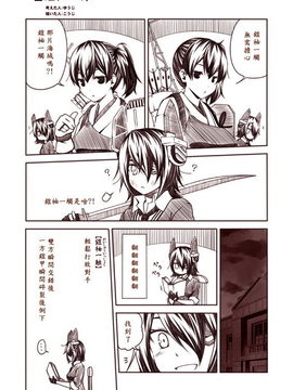 [Bismarck翻譯組][夢想キャンパス (コウジ)] ラクガキ艦これ漫画 その1-5 (艦隊これくしょん -艦これ-)_0067