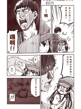 [Bismarck翻譯組][夢想キャンパス (コウジ)] ラクガキ艦これ漫画 その1-5 (艦隊これくしょん -艦これ-)_0048