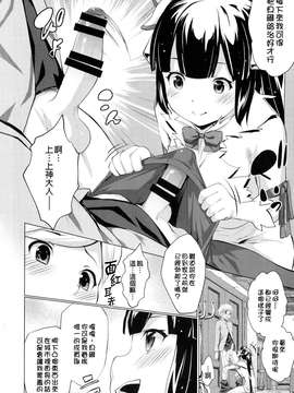 [final個人漢化] (COMIC1☆9) [七つの鍵穴 (七鍵智志)] ヘスティアに性欲を持て余すのは間違っているだろうか (ダンジョンに出会いを求めるのは間違っているだろうか)_0005