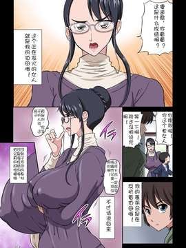 [汉化] [DOZA Village (どざむら)] 知可子伯母さんと獣みたいな甥っ子 (DL版)_0003