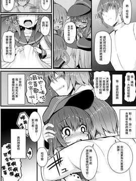 [光年漢化](C87) [めんてい処 (めんていやくな)] カッコカリでは終わらない -後- (艦隊これくしょん -艦これ-)_0015