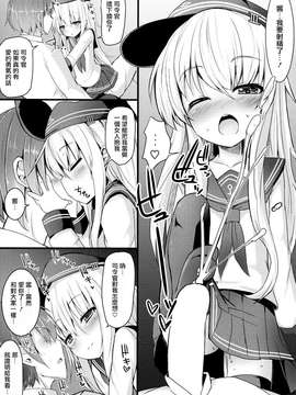 [光年漢化](C87) [めんてい処 (めんていやくな)] カッコカリでは終わらない -後- (艦隊これくしょん -艦これ-)_0010