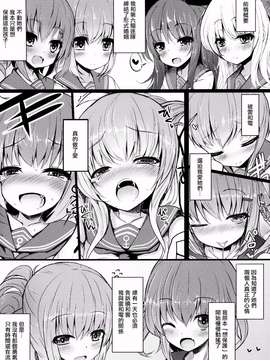 [光年漢化](C87) [めんてい処 (めんていやくな)] カッコカリでは終わらない -後- (艦隊これくしょん -艦これ-)_0005