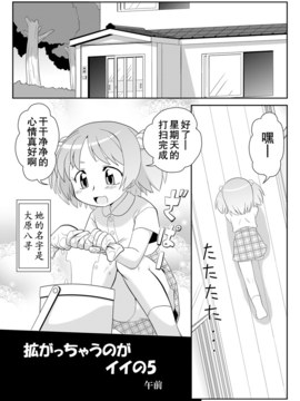 [巫毒汉化组][PH部] 拡がっちゃうのがイイ 1~8+番外_0099