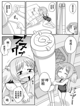 [巫毒汉化组][PH部] 拡がっちゃうのがイイ 1~8+番外_0128