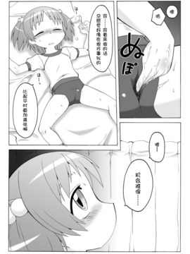 [巫毒汉化组][PH部] 拡がっちゃうのがイイ 1~8+番外_0062