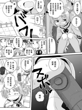 [巫毒汉化组][PH部] 拡がっちゃうのがイイ 1~8+番外_0279