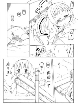 [巫毒汉化组][PH部] 拡がっちゃうのがイイ 1~8+番外_0032