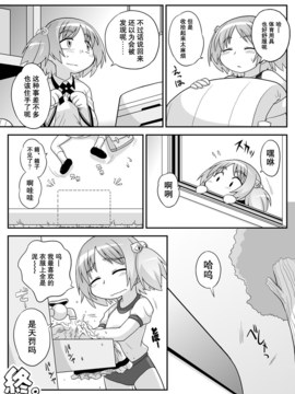 [巫毒汉化组][PH部] 拡がっちゃうのがイイ 1~8+番外_0131