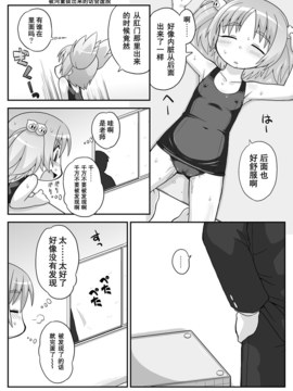 [巫毒汉化组][PH部] 拡がっちゃうのがイイ 1~8+番外_0126