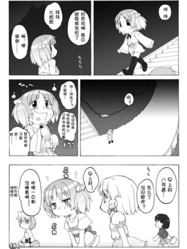 [巫毒汉化组][PH部] 拡がっちゃうのがイイ 1~8+番外_0096