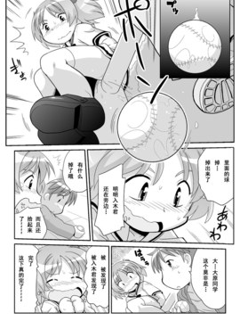 [巫毒汉化组][PH部] 拡がっちゃうのがイイ 1~8+番外_0274