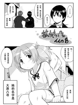 [巫毒汉化组][PH部] 拡がっちゃうのがイイ 1~8+番外_0269