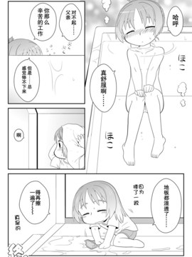 [巫毒汉化组][PH部] 拡がっちゃうのがイイ 1~8+番外_0114