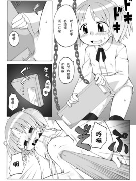 [巫毒汉化组][PH部] 拡がっちゃうのがイイ 1~8+番外_0086