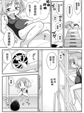 [巫毒汉化组][PH部] 拡がっちゃうのがイイ 1~8+番外_0124