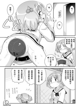 [巫毒汉化组][PH部] 拡がっちゃうのがイイ 1~8+番外_0283