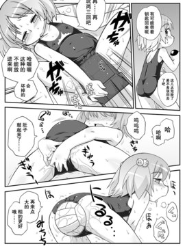 [巫毒汉化组][PH部] 拡がっちゃうのがイイ 1~8+番外_0127