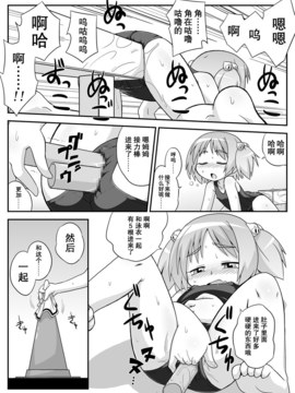 [巫毒汉化组][PH部] 拡がっちゃうのがイイ 1~8+番外_0121