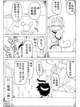 [巫毒汉化组][PH部] 拡がっちゃうのがイイ 1~8+番外_0057