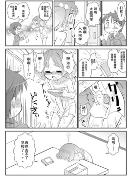 [巫毒汉化组][PH部] 拡がっちゃうのがイイ 1~8+番外_0104