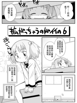 [巫毒汉化组][PH部] 拡がっちゃうのがイイ 1~8+番外_0118