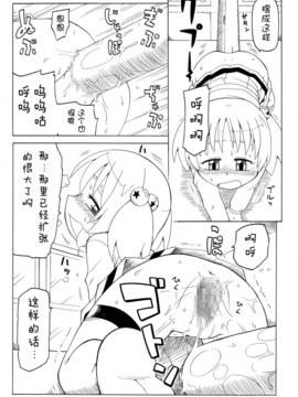 [巫毒汉化组][PH部] 拡がっちゃうのがイイ 1~8+番外_0054