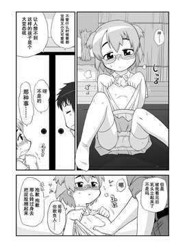 [巫毒汉化组][PH部] 拡がっちゃうのがイイ 1~8+番外_0006