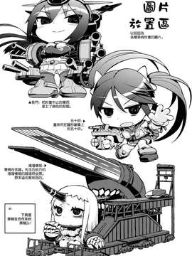 [空気系☆漢化] (C86) [アバ番地 (abua)] きぜわしぜかましZ (艦隊これくしょん -艦これ-)_0015