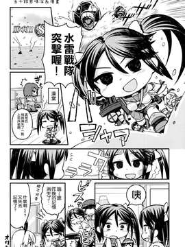 [空気系☆漢化] (C86) [アバ番地 (abua)] きぜわしぜかましZ (艦隊これくしょん -艦これ-)_0016