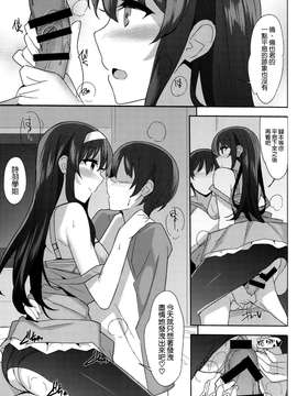 [空気系☆漢化] (COMIC1☆9) [1000000000 (Billion)] 黒カノ (冴えない彼女の育てかた)_0015