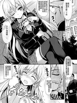 [空気系☆漢化] (COMIC1☆9) [無限軌道A (トモセシュンサク)] えりな様と朝食を (食戟のソーマ)_0004