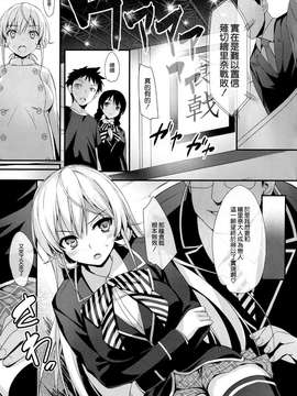 [空気系☆漢化] (COMIC1☆9) [無限軌道A (トモセシュンサク)] えりな様と朝食を (食戟のソーマ)_0005