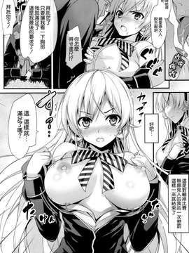 [空気系☆漢化] (COMIC1☆9) [無限軌道A (トモセシュンサク)] えりな様と朝食を (食戟のソーマ)_0008