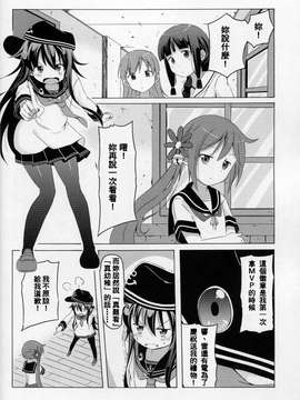 [舞鶴漢化組] (C86) [ぽんじゅうす？ (シノ)] 曙さんとクソ提督2 (艦隊これくしょん -艦これ-)_0007