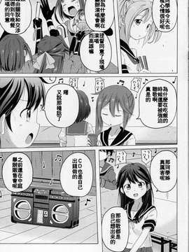 [舞鶴漢化組] (C86) [ぽんじゅうす？ (シノ)] 曙さんとクソ提督2 (艦隊これくしょん -艦これ-)_0018