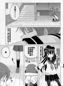 [舞鶴漢化組] (C86) [ぽんじゅうす？ (シノ)] 曙さんとクソ提督2 (艦隊これくしょん -艦これ-)_0010