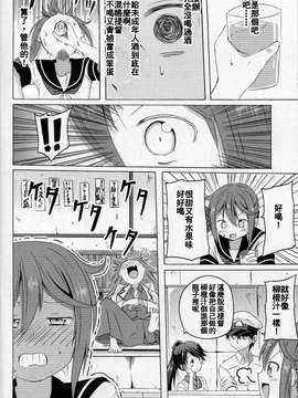 [舞鶴漢化組] (C86) [ぽんじゅうす？ (シノ)] 曙さんとクソ提督2 (艦隊これくしょん -艦これ-)_0029